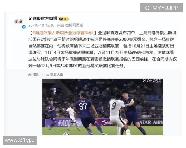 海港队亚冠征程艰难客战武里南联力争首分成为当务之急