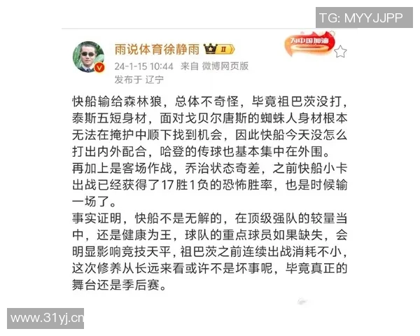 徐静雨分析詹姆斯在湖人战术地位及艾顿相对优势的深度解读 徐静雨分析詹姆斯在湖人战术地位及艾顿相对优势的深度解读