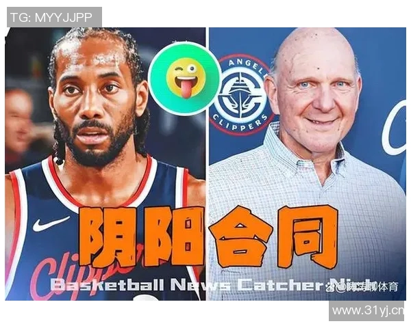 NBA阴阳合同的揭露过程与背后真相分析 NBA阴阳合同的揭露过程与背后真相分析