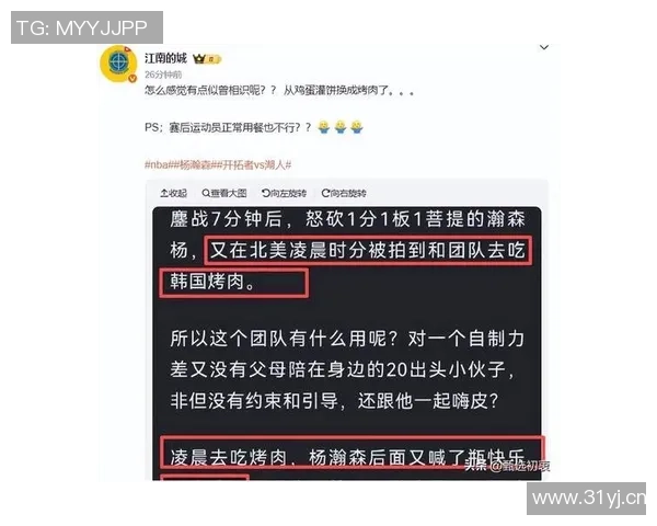 杨瀚森回忆初到美国经历一个月未能适应饮食文化的艰辛